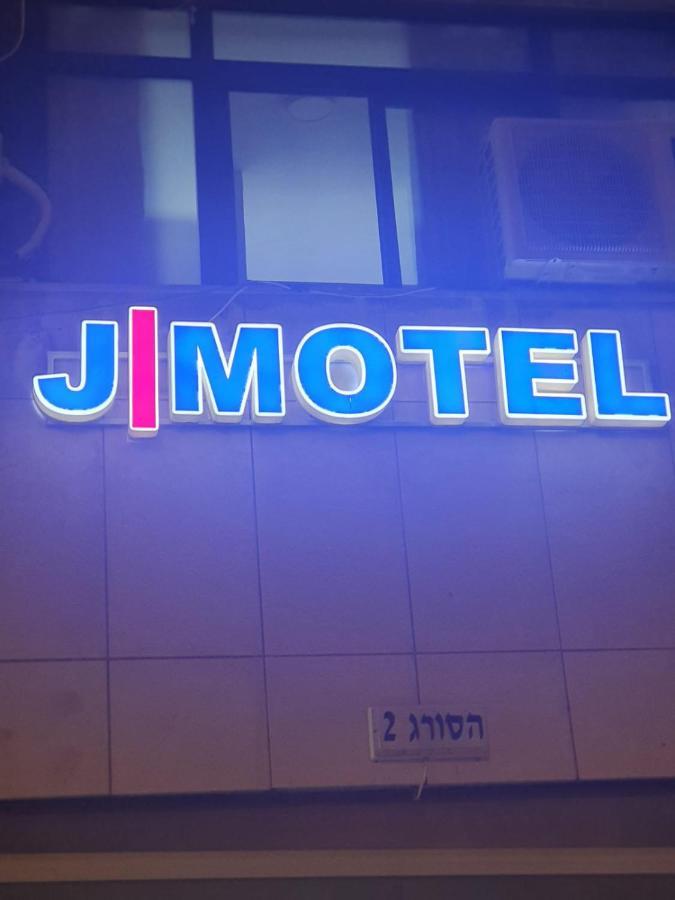 J-Motel เยรูซาเลม ภายนอก รูปภาพ